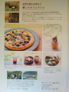 ぴあMOOK関西「森と水辺のごちそうドライブ 関西版」