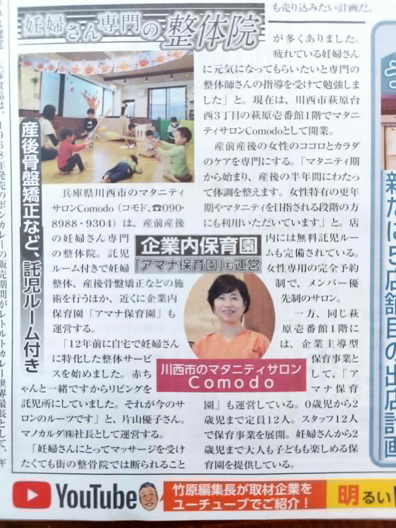 日本一明るい経済新聞 2023年3月号