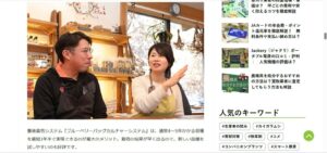 マイナビ農業