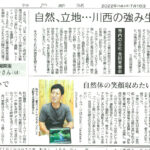 神戸新聞 阪神版に掲載されました。