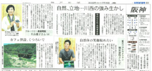 神戸新聞 関西版